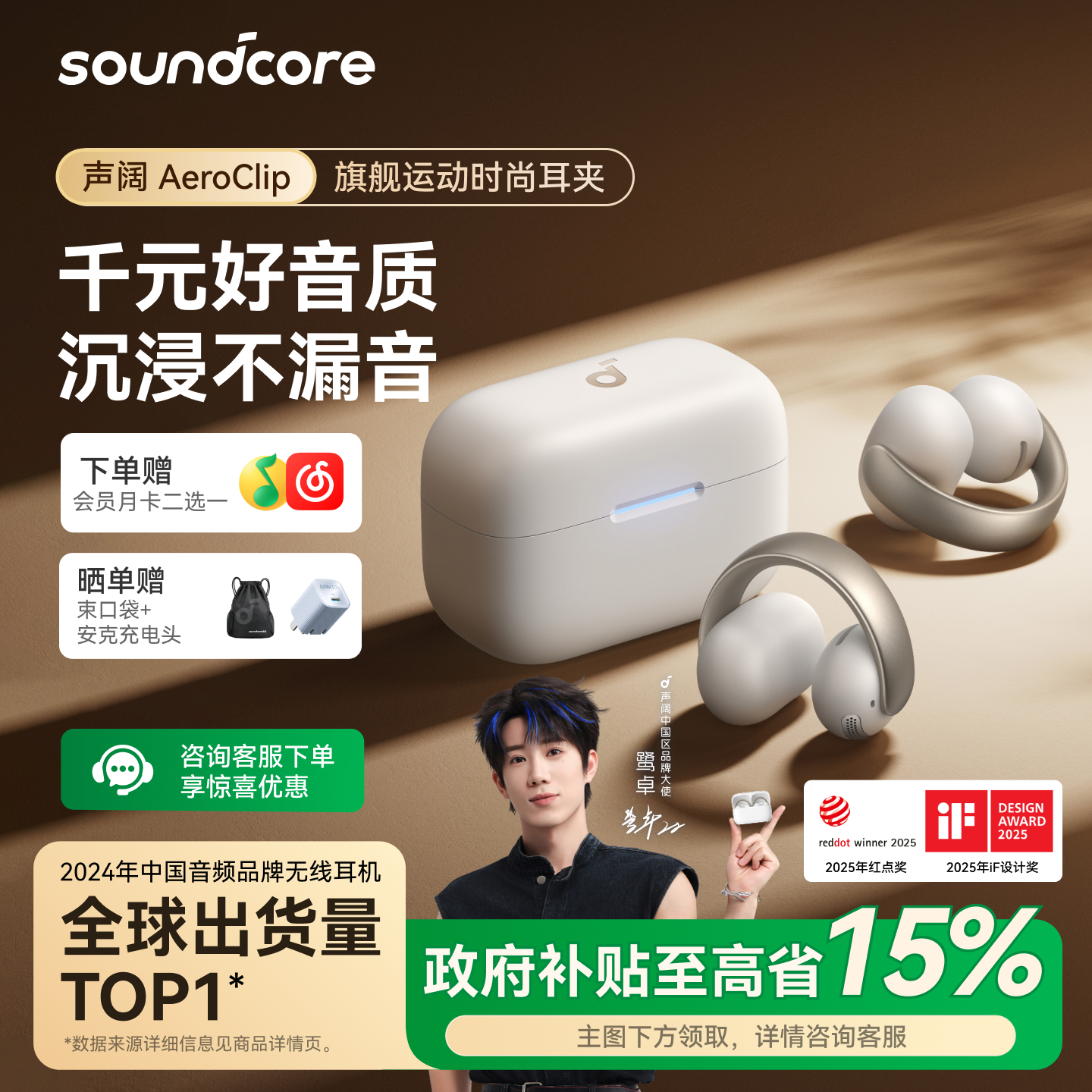 [政府补贴]声阔AeroClip耳夹式蓝牙耳机久戴不痛适用苹果2025新款