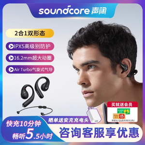 新款Soundcore声阔挂脖式运动不入耳气传导蓝牙耳机