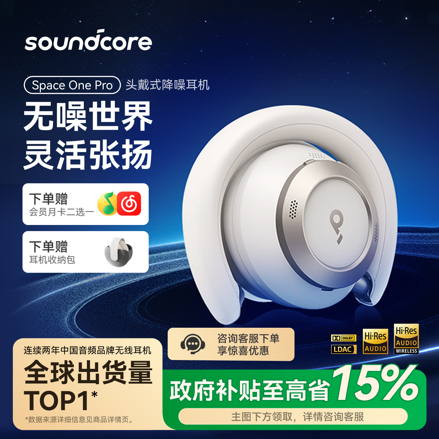 声阔漫游S1Pro头戴式降噪蓝牙耳机游戏电竞耳麦电脑无线杜比音效