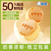 都遇轻牛乳蛋糕面包早餐食品糕点营养休闲小吃网红零食点心整箱装