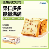 都遇坚果列巴厚切吐司面包450g整箱早餐代餐休闲零食粗粮速食蛋糕