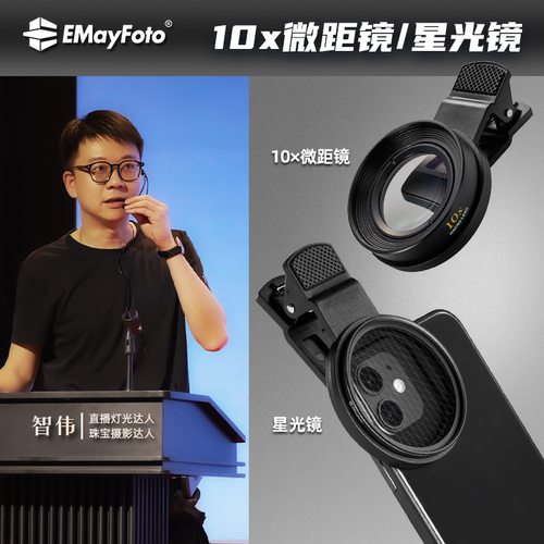 摄影52mm手机镜头星光镜智伟