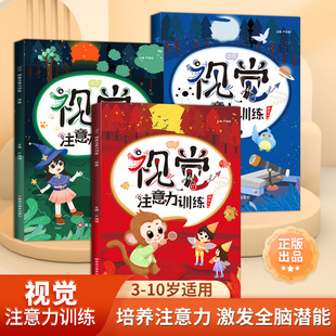 视觉专注力训练6岁以上听觉注意力卡感统儿童教具玩具舒尔特方格8