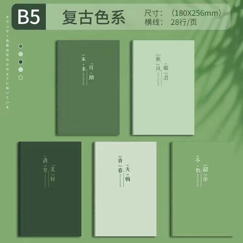 B5励志文字笔记本简约大学生ins高颜值记事本初中高中A5本子批发