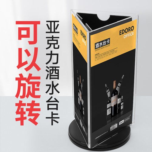 三面旋转台卡a4展示牌三角立牌