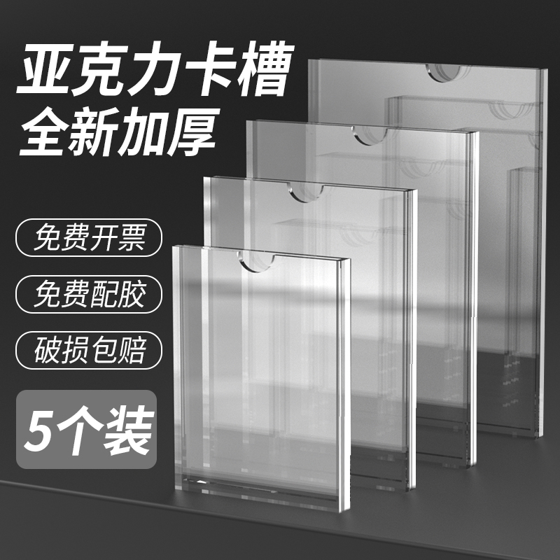 双层亚克力A4插槽职务卡透明有机塑料照片插盒2寸3寸4寸5寸6寸A5岗位牌展示板插卡盒卡槽A3连体框贴式硬卡套7