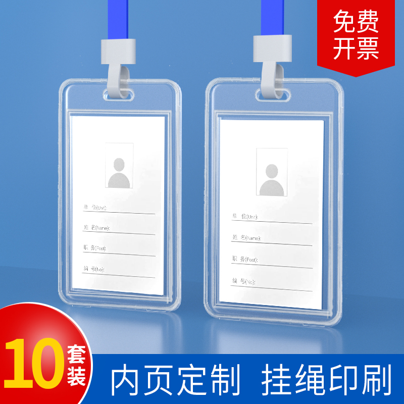 卡套挂绳厂牌工牌绳带胸卡挂脖