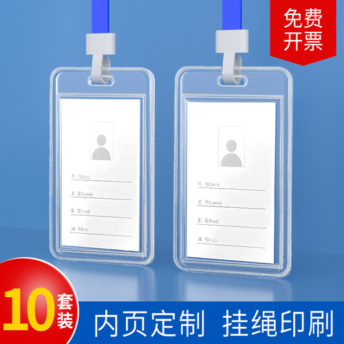 卡套挂绳厂牌工牌绳带胸卡挂脖