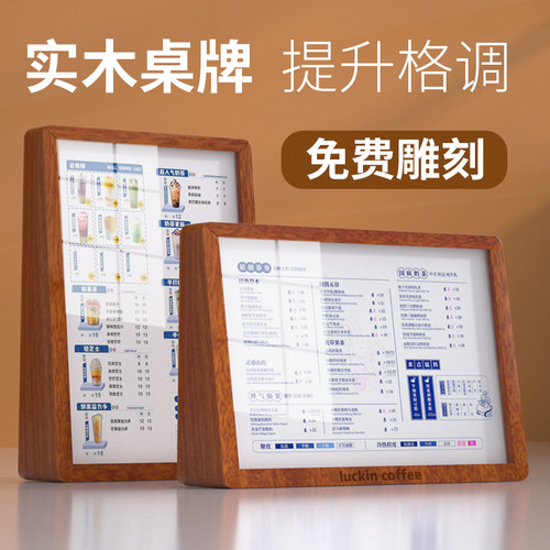 亚克力桌牌立牌菜单价格牌台卡架展示牌子梯形透明A4桌卡价目表个性创意酒店餐厅奶茶店收付款A6二维码摆台