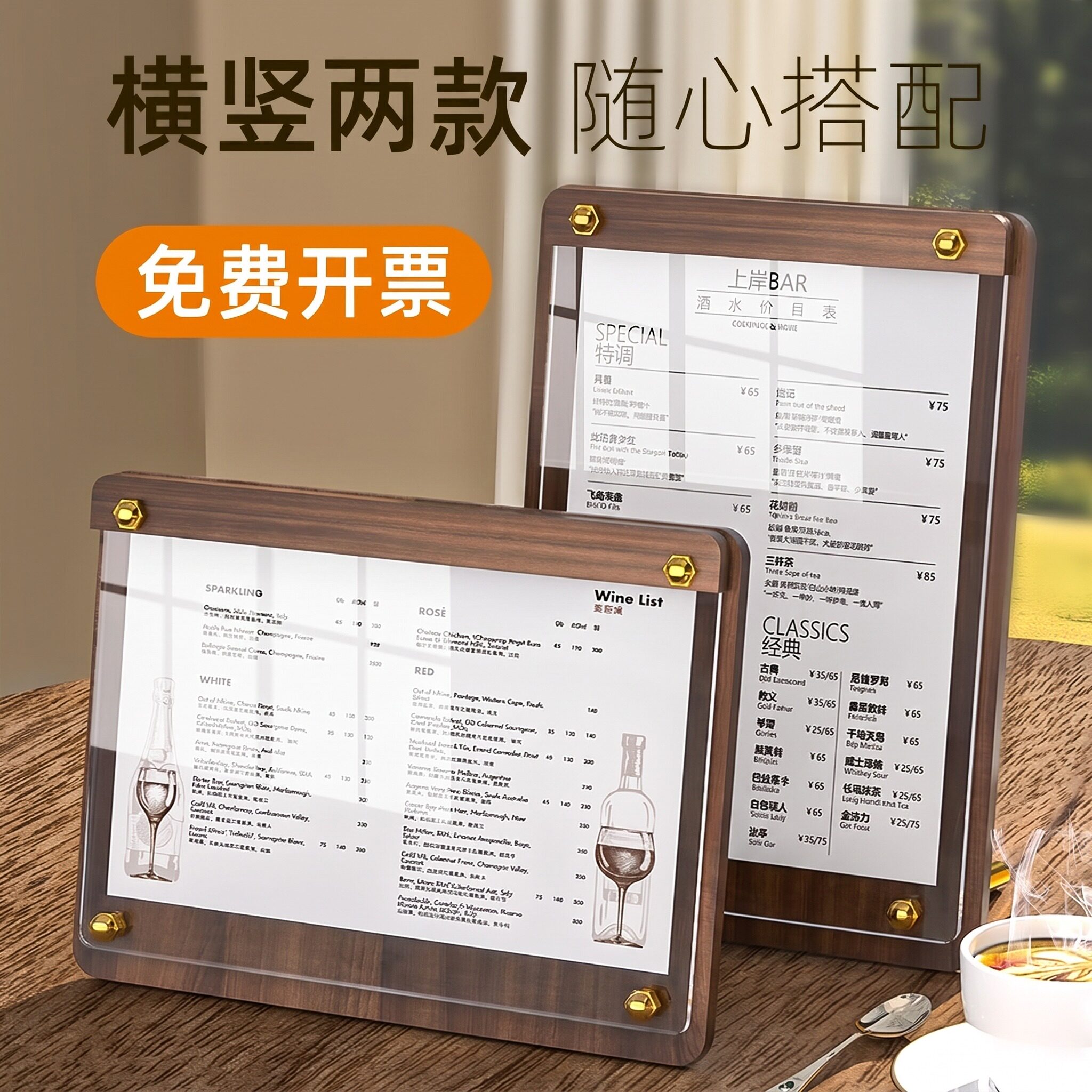 亚克力台卡桌牌木质桌面立式台牌