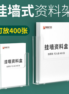 挂墙资料架书报架报刊架
