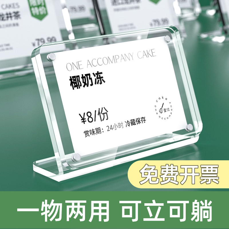 亚克力斜面台卡L型竖式标签标价牌菜谱餐牌展示牌桌面台签价格标签高档展示架摆台桌签价格牌