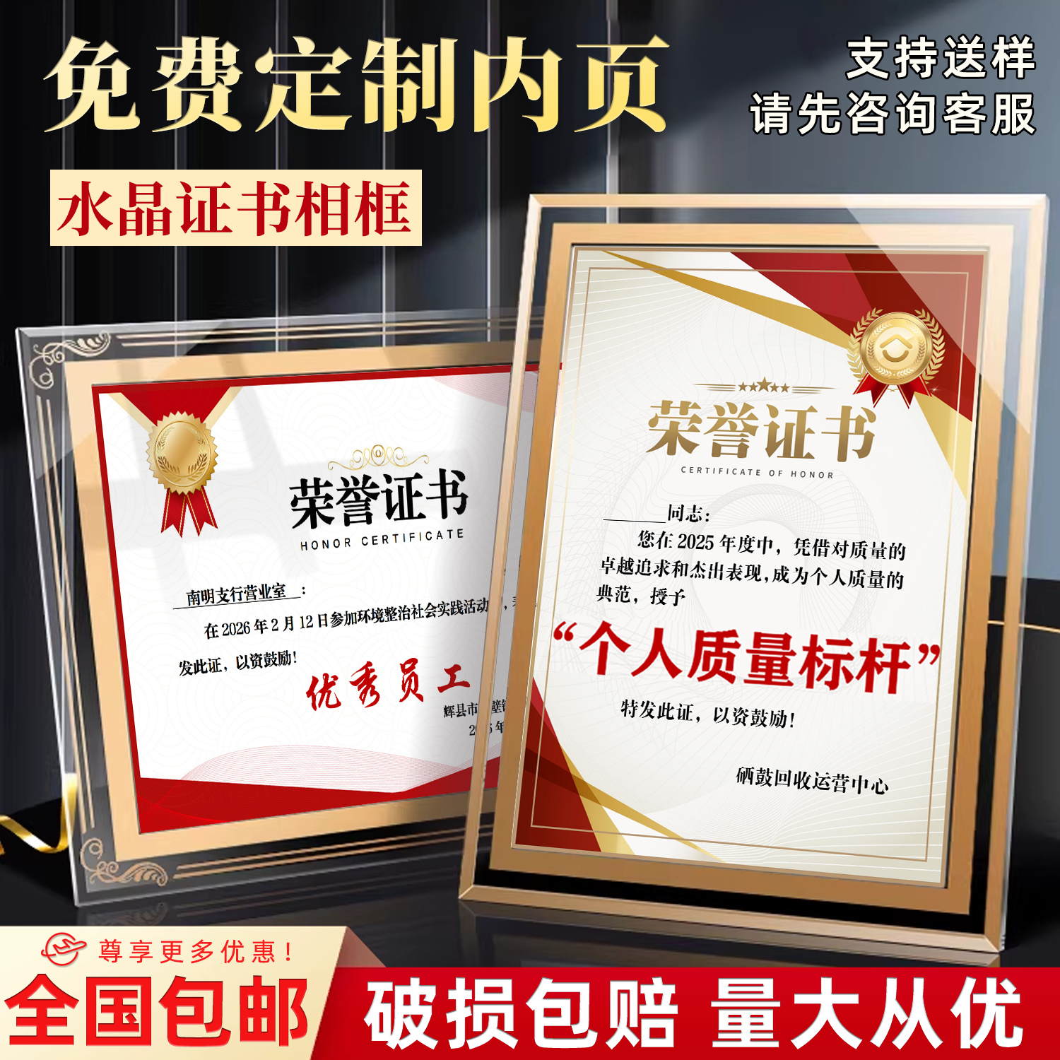 水晶玻璃荣誉证书a4奖状专利授权书结业毕业颁奖裱框聘书外壳展示架