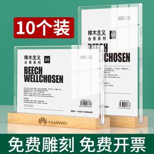 10个亚克力抽拉桌牌T型展示架A4展示牌奶茶价目广告牌双面台卡价格表立牌透明台架酒水牌子木质台签桌面台牌