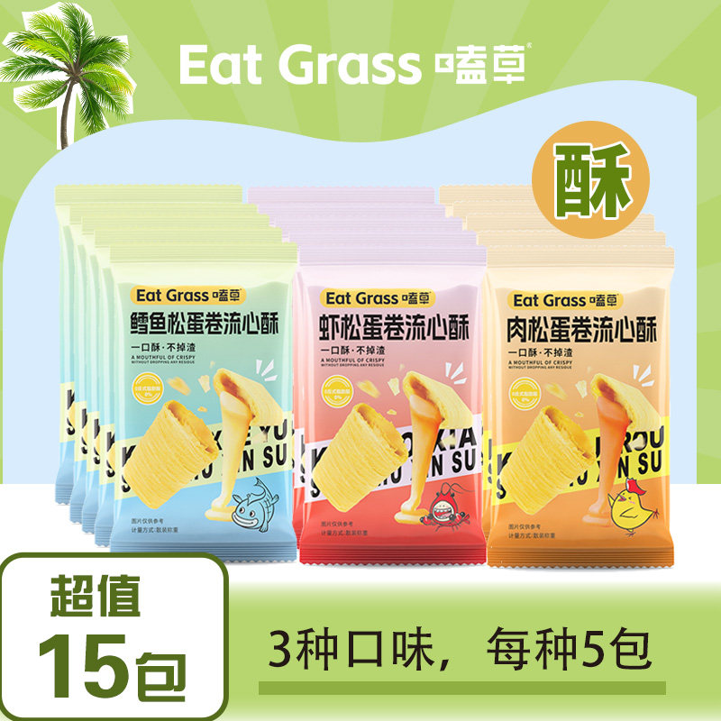 嗑草流心酥肉松246g新品夹心