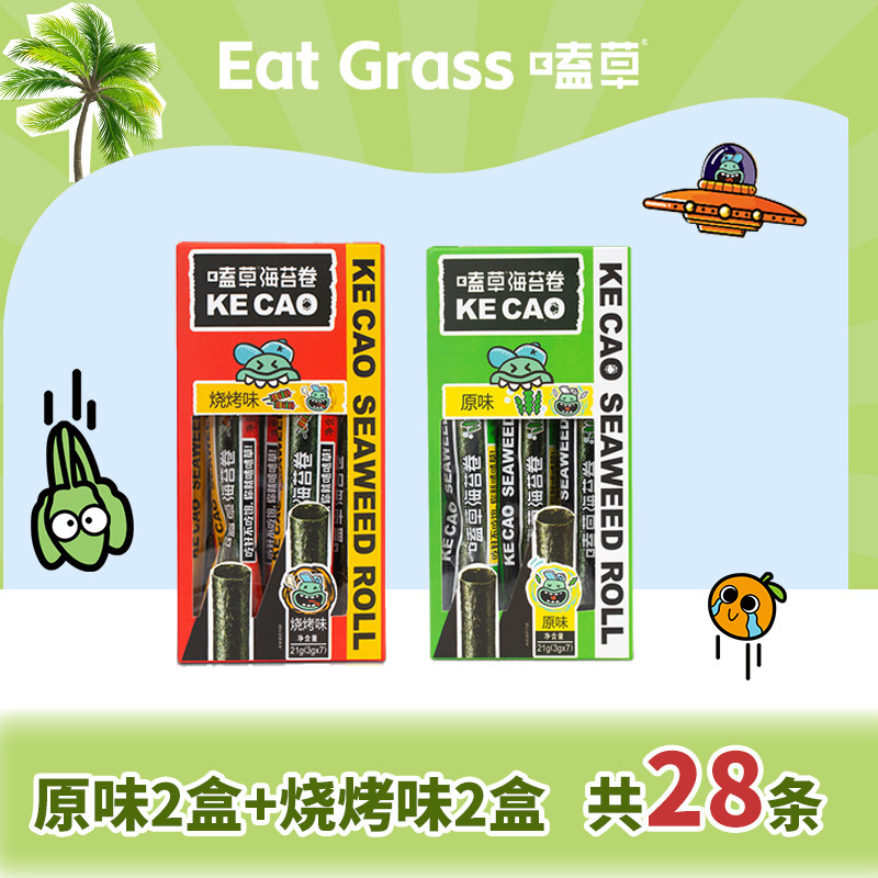 嗑草手工海苔零食开袋即食