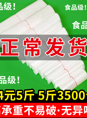 塑料袋批发厂家白色食品袋打包袋透明手提方便袋口商用一次性袋子