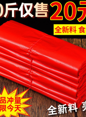塑料袋批发厂家白色食品袋红色打包袋透明手提方便袋商用一次性袋