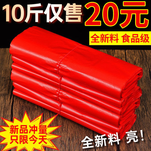 塑料袋批发红色打包袋