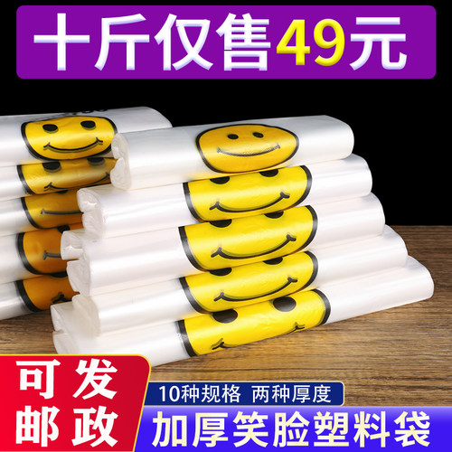 全新料食品袋透明笑脸袋定制