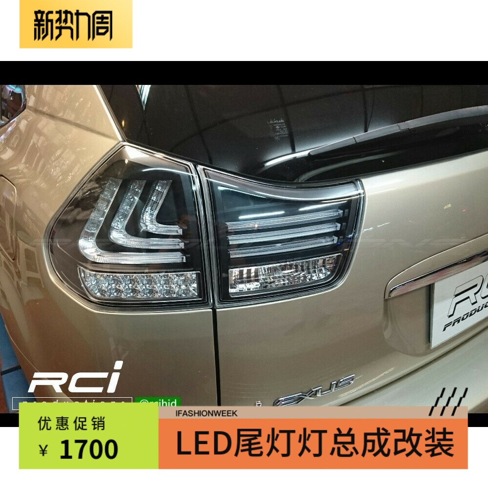 适用于04-09款雷克萨斯RX330尾灯总成RX350改装LED熏黑转向后车灯