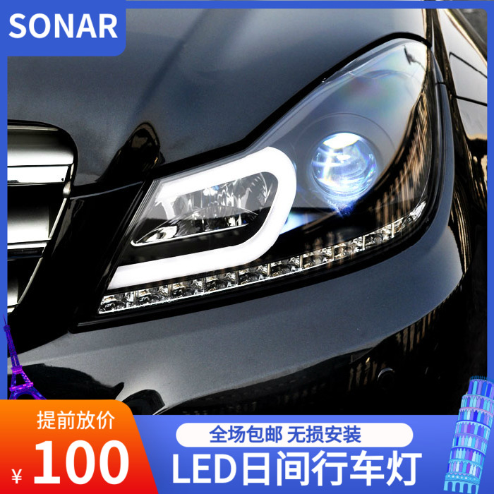 适用于奔驰C级01-14款W204LED大灯总成改装C180C200C280LED前车灯