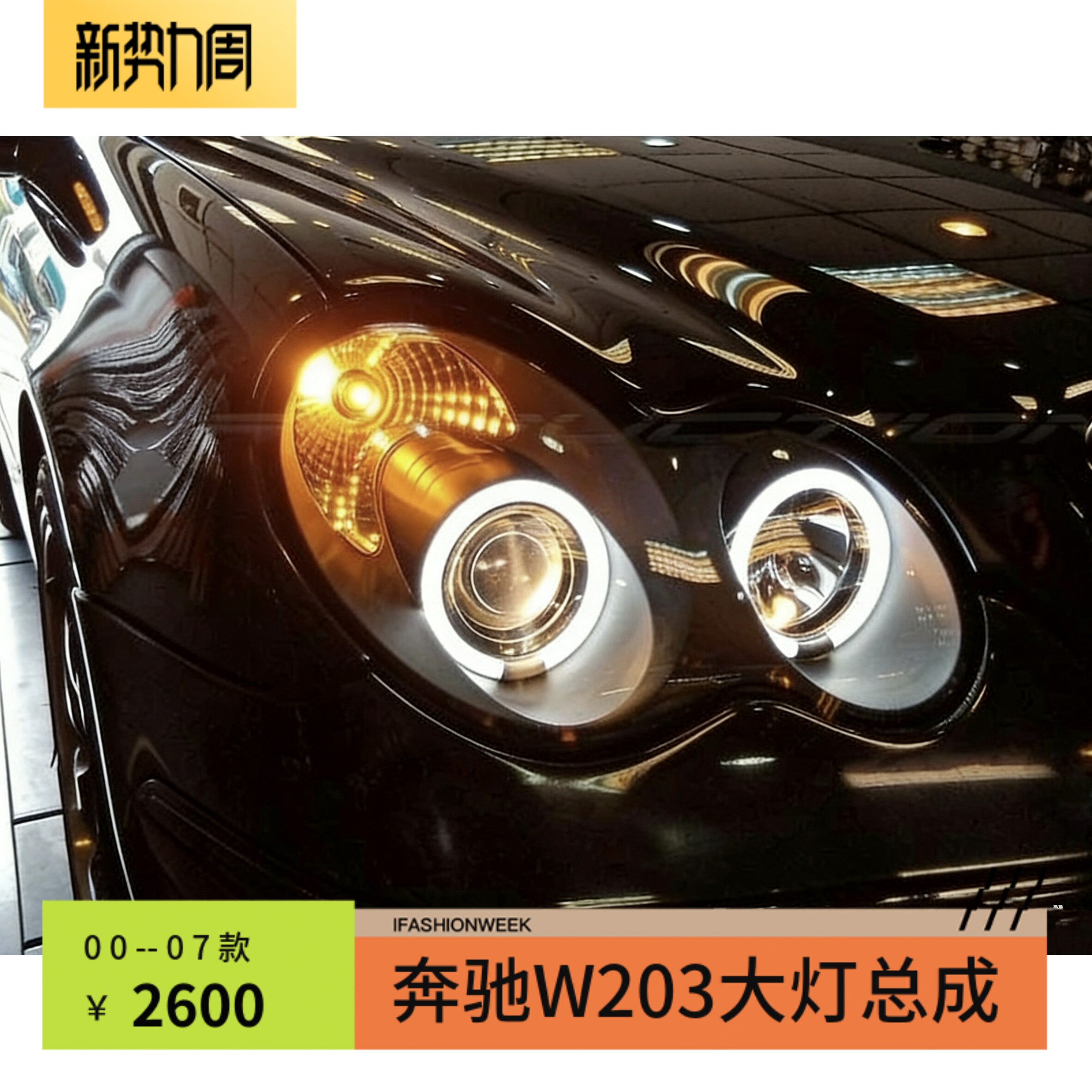 适用于00-06奔驰C级W203大灯LED天使眼大灯总成改装双光透镜