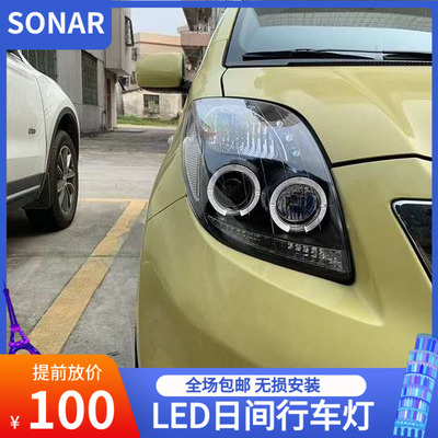 SONAR秀山适用于雅力士LED大灯总成改装双天使眼透镜熏黑尾灯总成