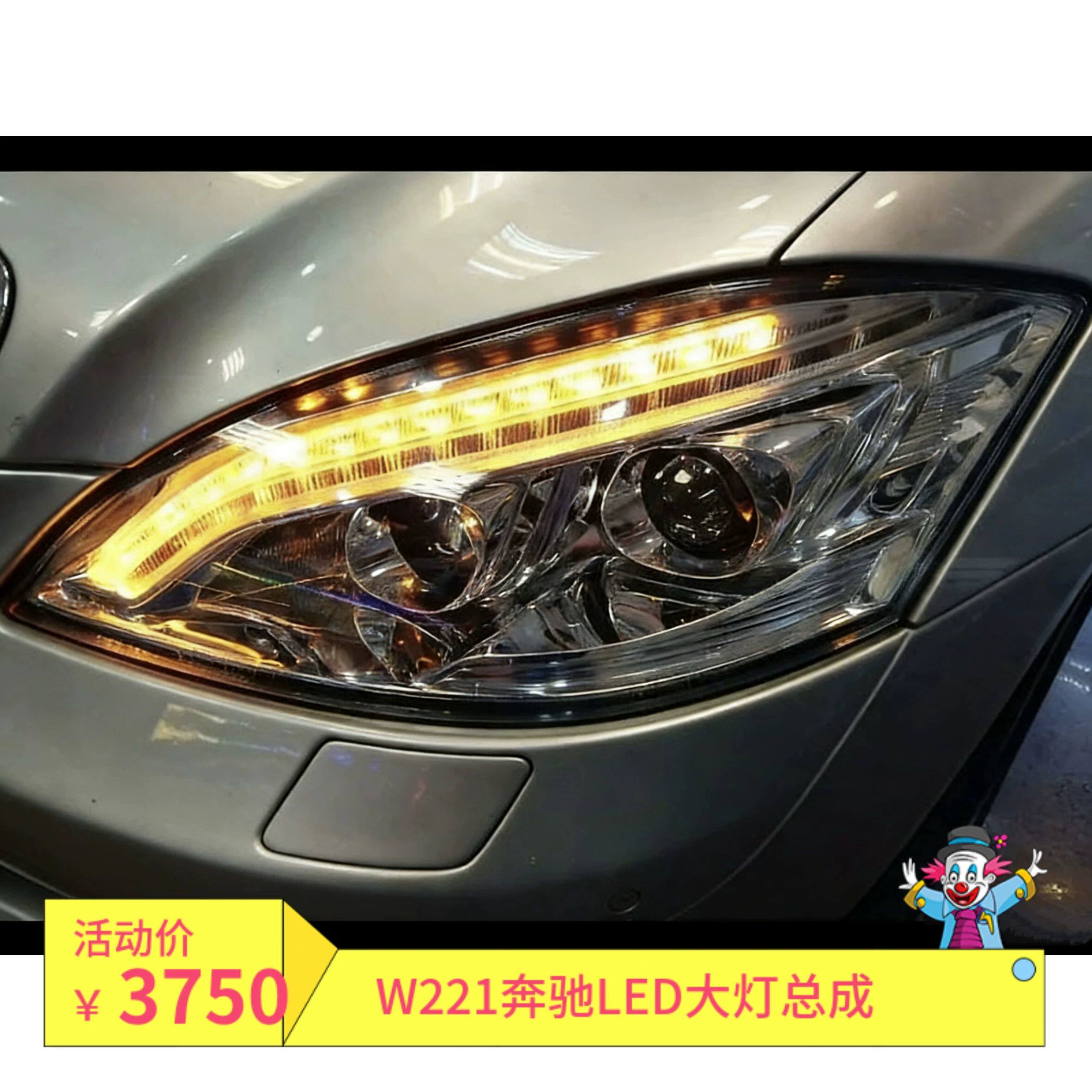 适用奔驰新款S级W221大灯总成改装06-09款双光透镜LED日行前车灯