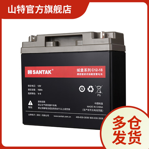 山特UPS电源电池12v18ah