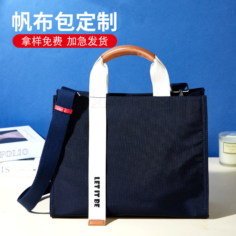 牛津公文包定制帆布包来图定做logoG大容量男士斜跨手提购物防水