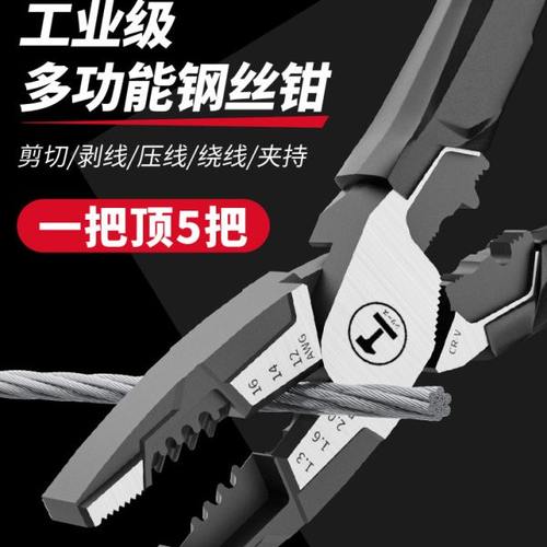 德国进口老虎钳尖嘴钳大全钢丝钳特种五金尖咀钳钳子斜嘴钳手钳