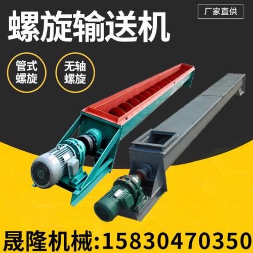 U型螺旋输送机无轴蛟龙搅拌水泥干粉煤灰砂浆提升上料管式给料机