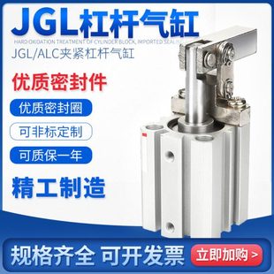 ALC夹紧摇臂压紧空压夹具气缸T5R JGL杠杆气缸