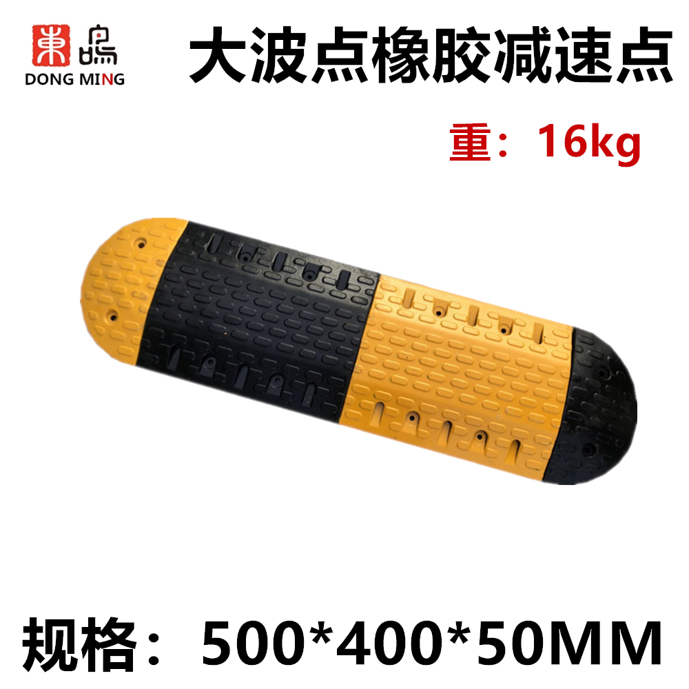 40cm宽橡胶减速带5cmv厚道路乡村汽车限速带大波点缓冲带交通设施