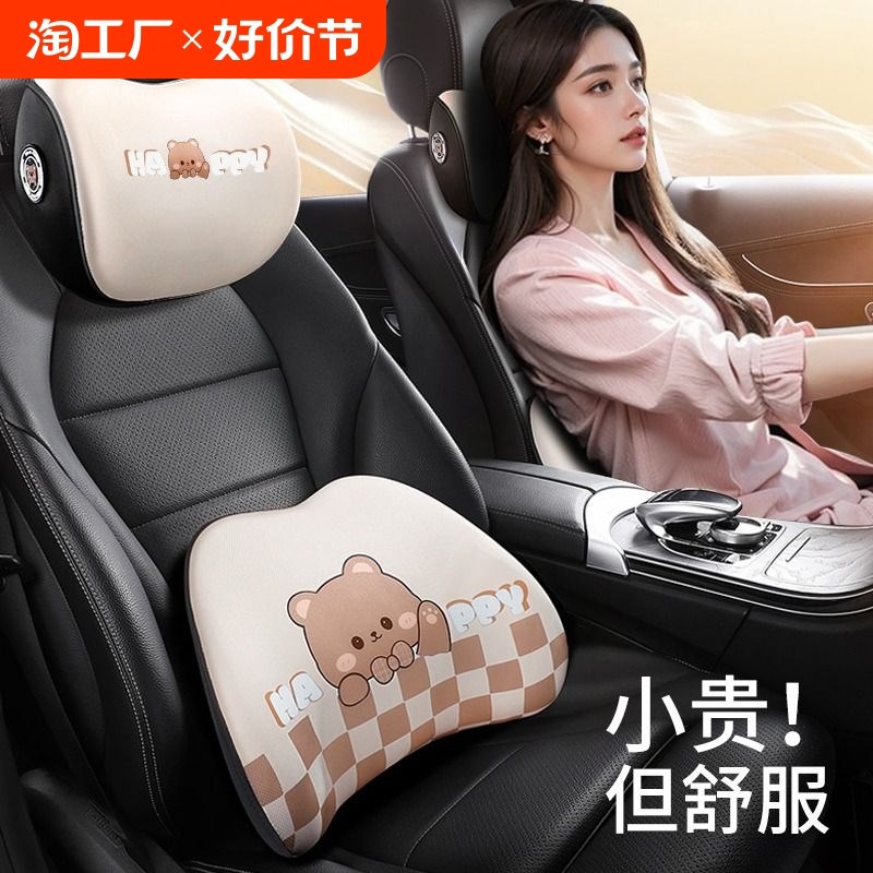 汽车头枕车用护颈枕车内靠枕车载枕头座椅腰靠垫S车上驾驶主驾神
