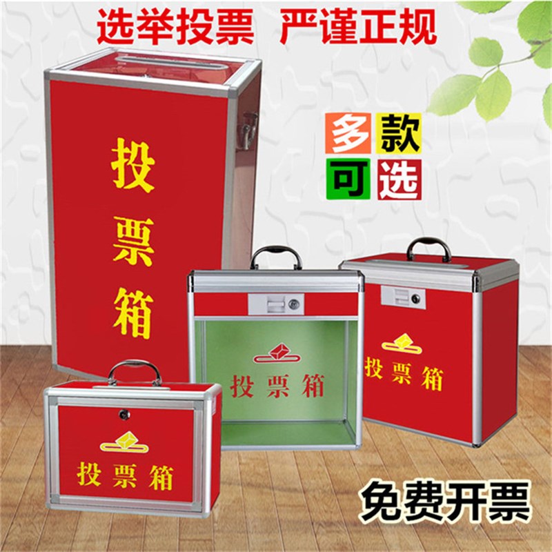 支持定做 投票箱f 选票箱手提落地立式带轮子正面透明集票箱选举