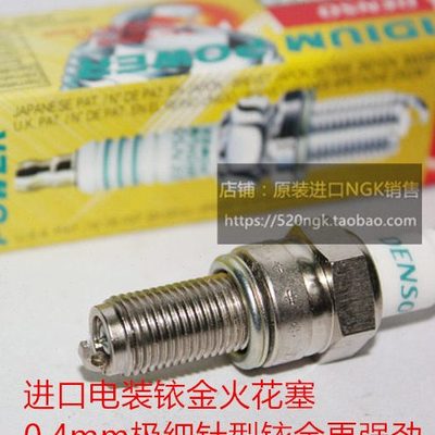 飘悦 优客110 追梦 锋影 万里行 锋格 旗御125进口电装铱金火花塞