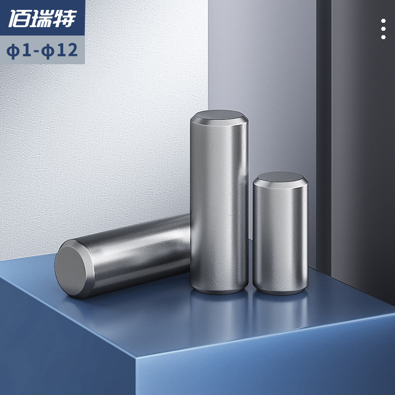 304不锈钢圆柱销固定销定位销销钉销子袋装M1MH2M3M4M5M6M8M10M12