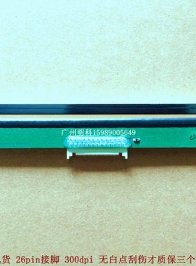 北 BTP-6300I BTP-2300E  2300 6300 300dpi打印机 打印头