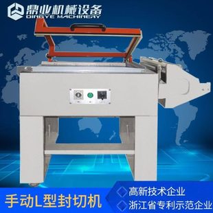 机 封切包装 封切热收缩膜包装 手动封切机 鼎业FQL450B