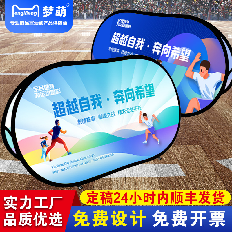 订做A屏展架g定制a字板户外培训运动场立式折叠围挡篮球场广告牌