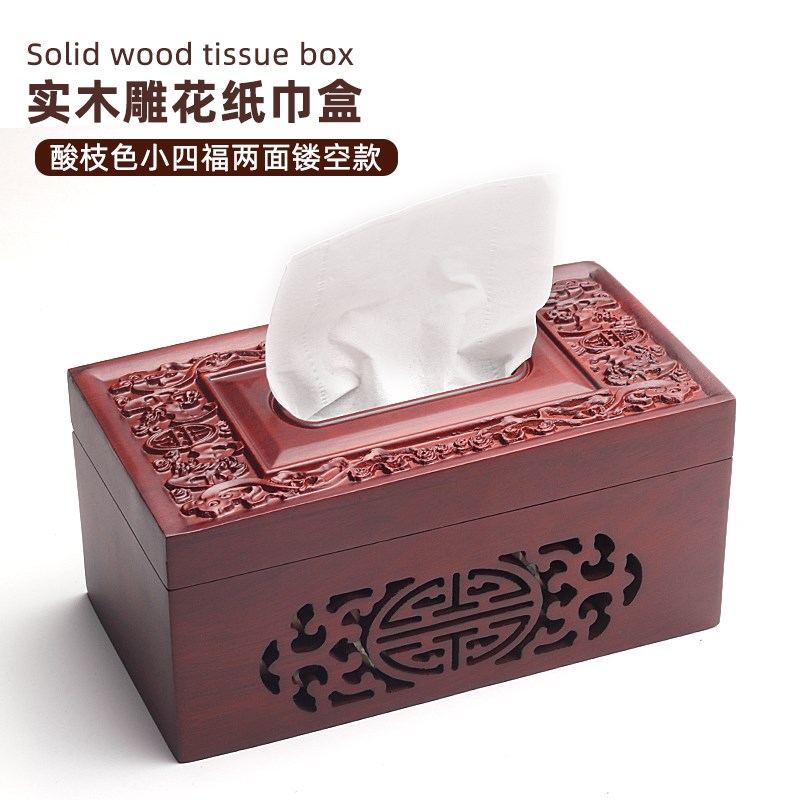 家居抽纸盒红g木纸巾盒花梨木桌面餐纸盒客厅茶几实木纸抽盒新中
