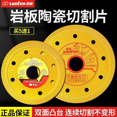 兆通陶瓷大岩板专用锯片105/125/150/180加厚机体锋利金刚石切割