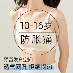少女内衣学生初高中生青春发育期大童12儿童二三阶段女孩薄款 文胸