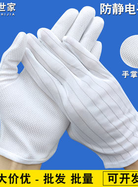 防静电条纹手套点胶点塑防滑防护薄款透气劳保工业无尘电子厂作业
