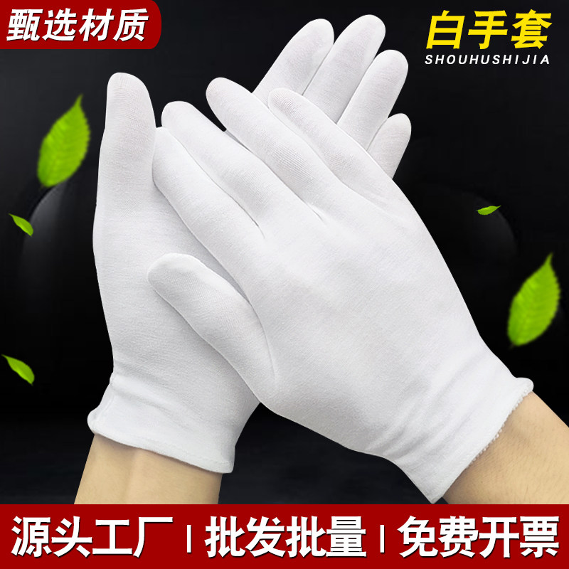 白色棉手套工厂劳保作业加厚棉纱一次性薄款白手套尼龙碳纤维手套