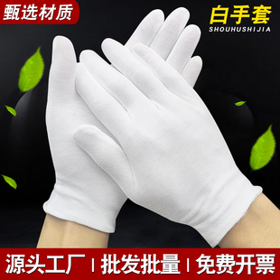白色棉手套工厂劳保作业加厚棉纱一次性薄款 白手套尼龙碳纤维手套