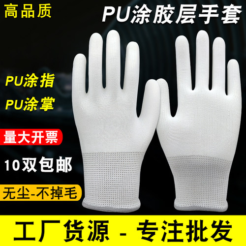 尼龙PU涂指涂掌防静电碳纤维手套