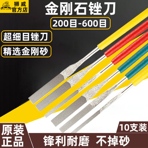 金刚石锉刀超细目400目600目200修边整形打磨工具金刚砂锉小锉刀
